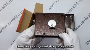 Замок накладной ЗЕНИТ ЗН4-2 медь