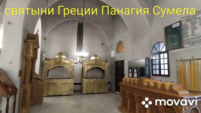 ПАНАГИЯ СУМЕЛА монастырь.  Паломничество в Греции тел:+306988947635,+306970702983