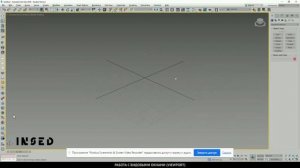 3D MAX Урок 3. Работа в видовых окнах