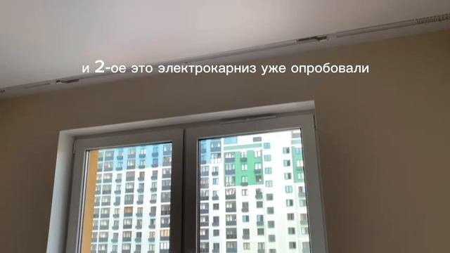 Шторы и электрические карнизы от фирмы Прокарниз⭐️⭐️⭐️⭐️⭐️ Честный отзыв на компанию