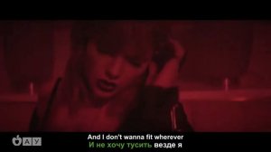 перевод ZAYN, Taylor Swift - I Don’t Wanna Live Forever (караоке на русском)
