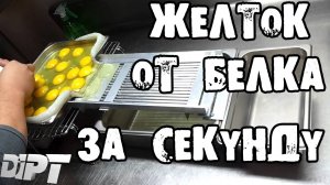 5 умелых ЛАЙФХАКОВ с отделением ЖЕЛТКА от БЕЛКА│Лайфхаки