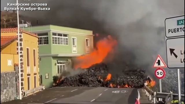 ИЗВЕРЖЕНИЕ ВУЛКАНА НА ОСТРОВЕ ПАЛЬМА! ГНЕВ ЗЕМЛИ