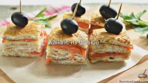 Вкусное, сытное и нарядное!
КАНАПЕ ИЗ БЛИНОВ