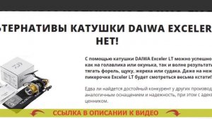 Катушка для спиннинга со скидкой