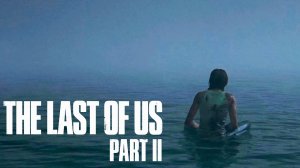 "Одни из нас 2" ("The Last Of Us 2") - Игрофильм №10 (Финал)