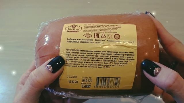 Обзор колбасы Докторская. Смертельные добавки.