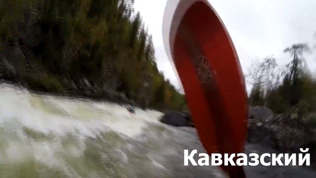 Сплав по Красненькой - Кутсаёки 2016 \ Rafting on theKrasnenkaya - Kutsayoki 2016 смотреть онлайн
