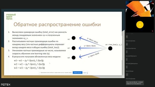 Нейронные сети: что это такое и где они применяются?