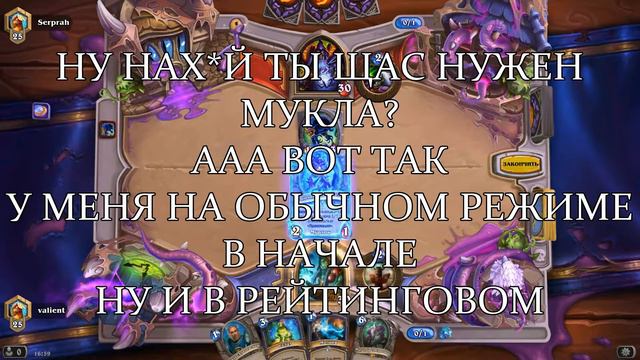 как быстро слить свой ранг?--Hearthstone смотреть онлайн