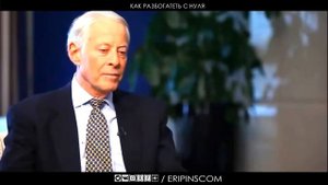 Брайан Трейси КАК РАЗБОГАТЕТЬ С НУЛЯ. КАК СТАТЬ УСПЕШНЫМ ЧЕЛОВЕКОМ