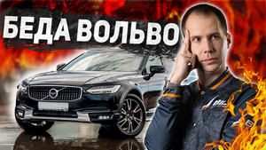 Что ждет владельцев новых Вольво? // Расход (жор) масла, двигатель T5 Volvo V90 Cross Country