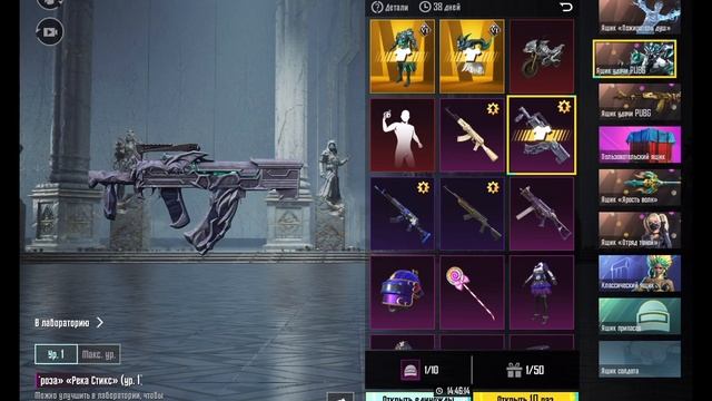 PUBG mobile. Возвращение ultimate костюма Слуга преисподней и улучшаемой Грозы Река Стикс смотреть онлайн