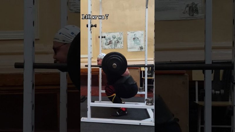 #приседания 140 кг на 7 раз в бинтах с/в 122 кг #air174 #fitness #motivation #спорт #power #успех