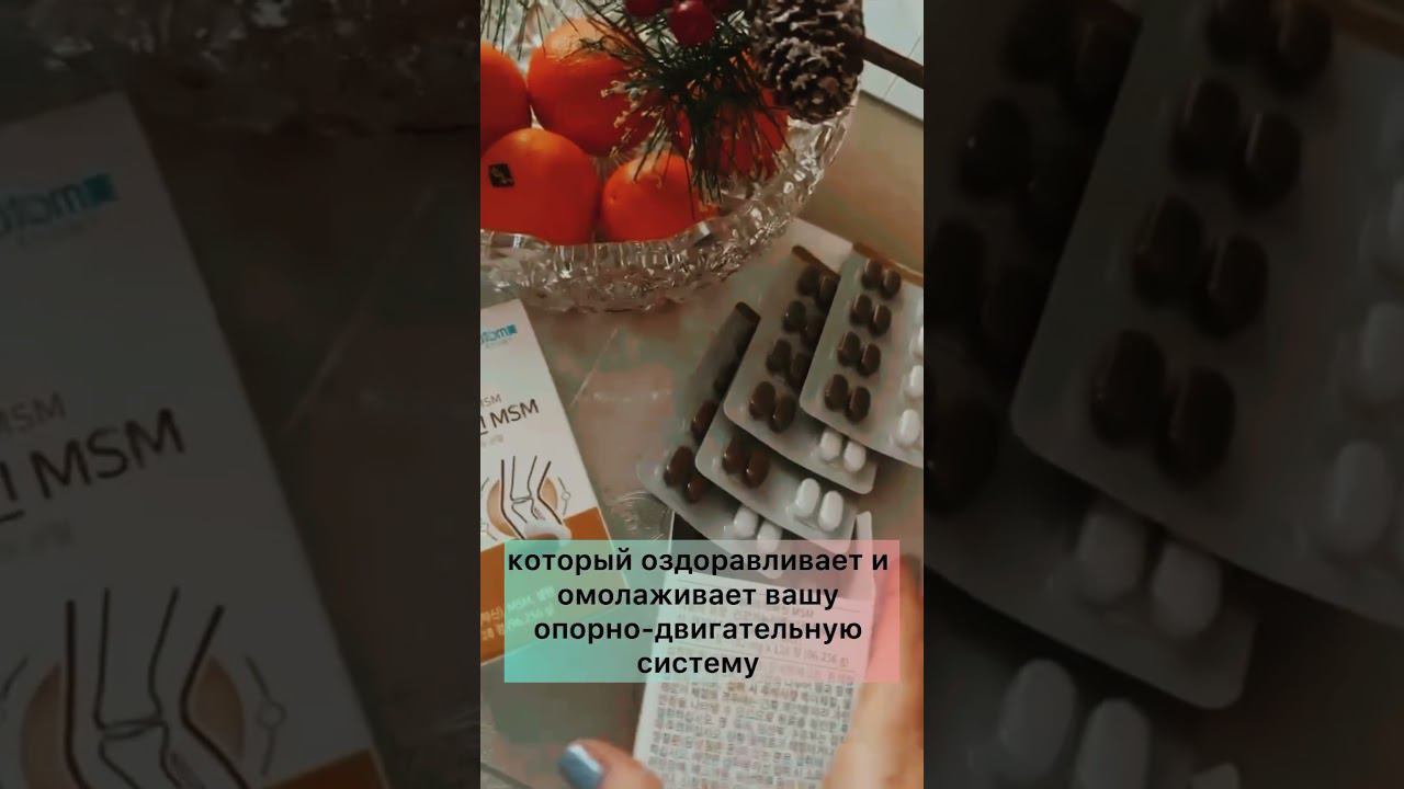 Турмацин от Атоми #атоми #атомикорея #атомирегистрация #атомибизнес #атомироссия #турмацин