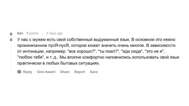 Какая дикая традиция есть в вашей семье?
