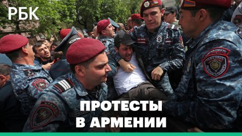 Протесты в Армении: в Ереване задержаны более 400 человек