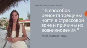 5 способов ремонта трещин в стрессовой зоне