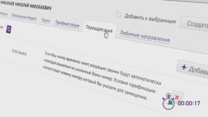 Как установить переадресацию?