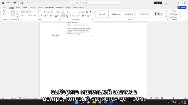 Как сделать текст посередине страницы Word? смотреть онлайн