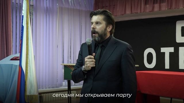 Парта героя