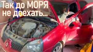 #буднисервиса БЕЛЫЙ ДЫМ ВАЛИТ ИЗ ГЛУШИТЕЛЯ! ХОТЕЛ ЕХАТЬ НА ОТДЫХ -ПО ФАКТУ ПОПАЛ НА РЕМОНТ ДВИГАТЕЛЯ