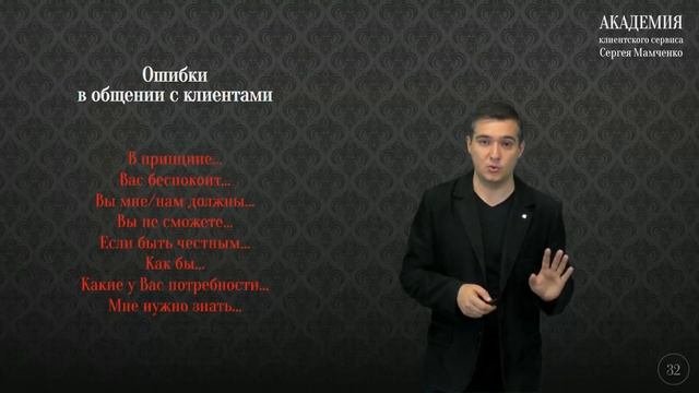 Что не нужно говорить клиентам. Самые частые ошибки