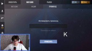Новый Бесконечный ПРОМОКОД в СТАНДОФФ 2! Промокоды стандофф 2 /standoff2