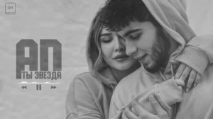 AD AKA DILOVAR ( ты звезда )
