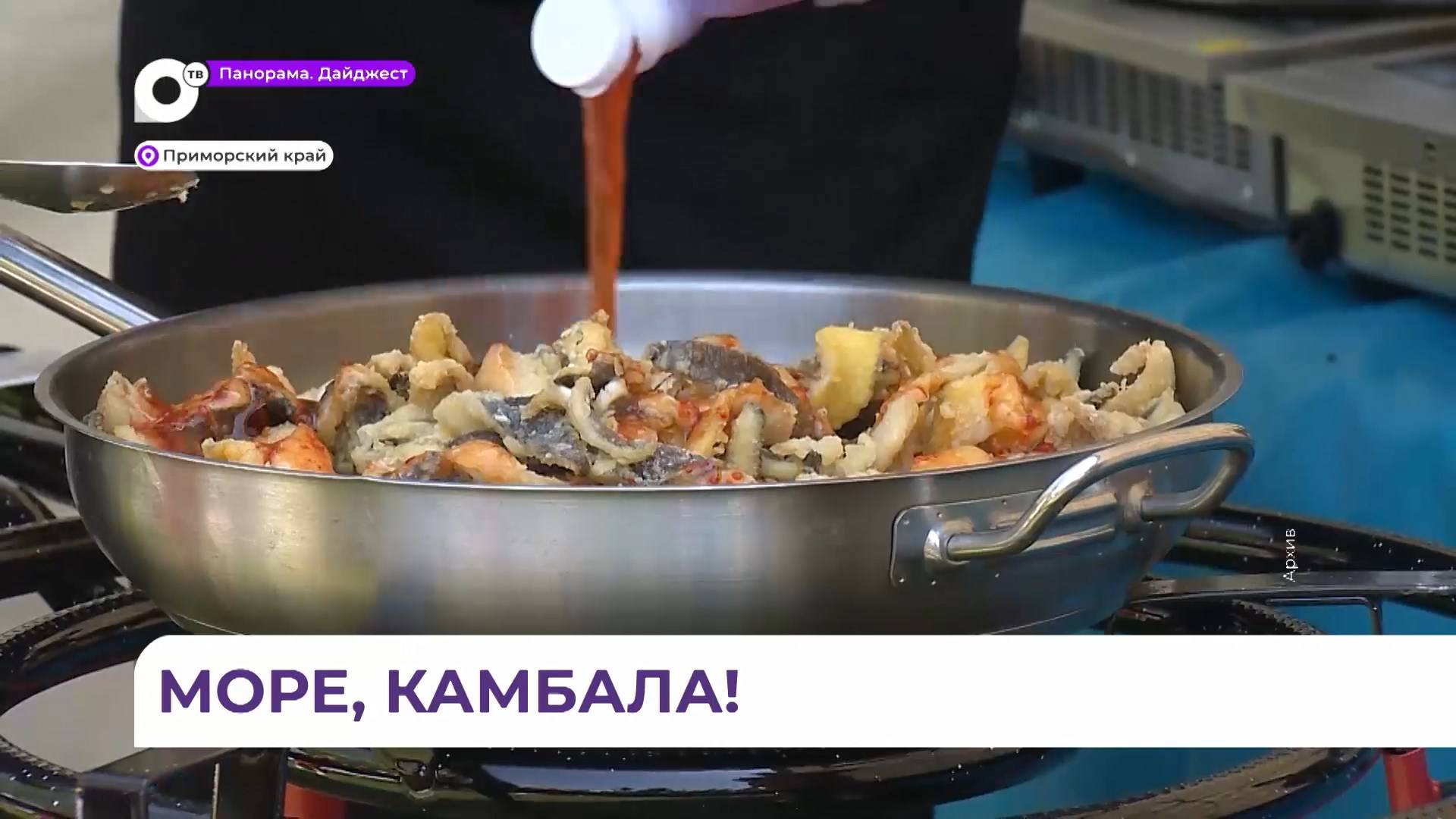 В Находке пройдет фестиваль «Море, камбала!»