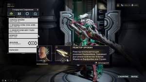 Warframe. Как получить, где достать готовые катализатор и реактор орокин, а так же их чертежи 2020.