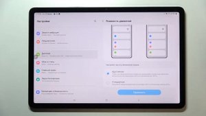 Как поменять частоту обновления экрана на SAMSUNG Galaxy Tab S8