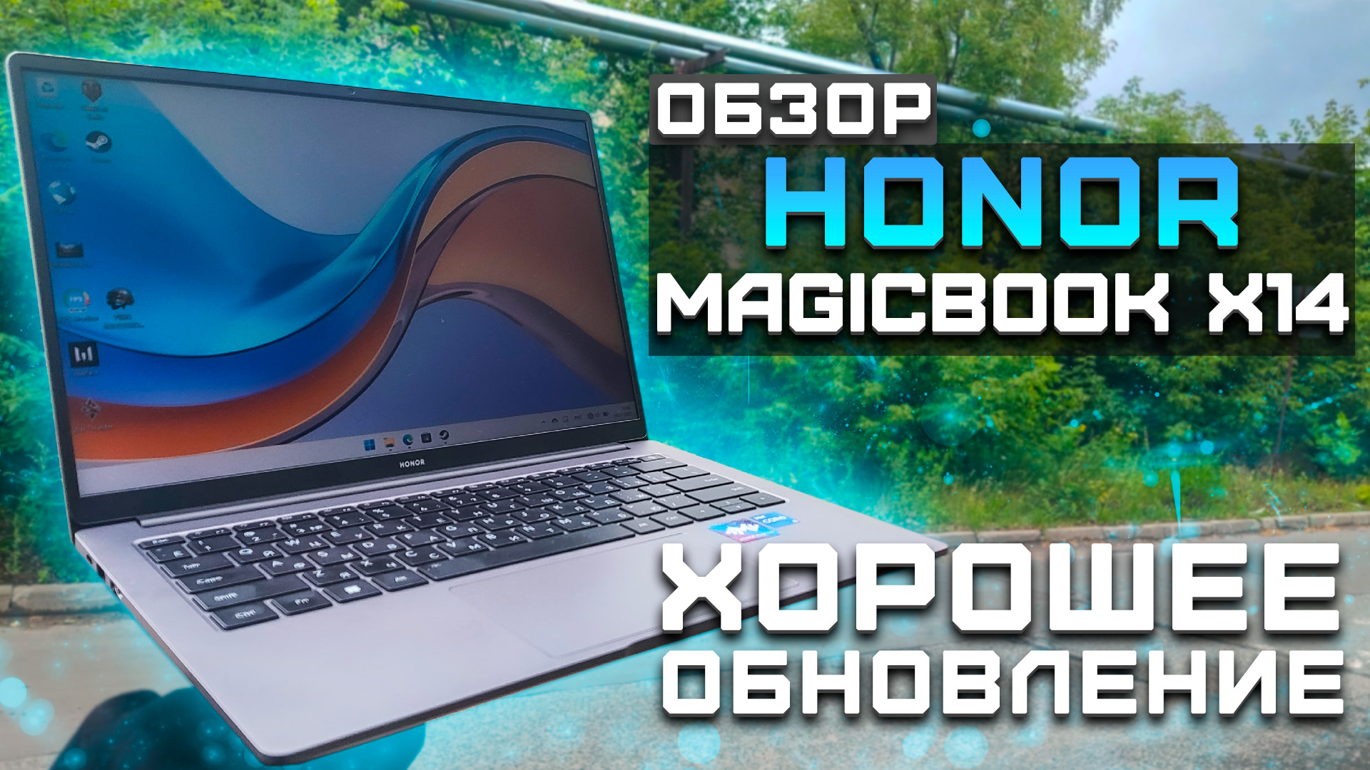 Обзор Honor Magicbook X14 | Тест ноутбука в 10 играх ► Хорошее обновление! (Intel Core i5-12450H)