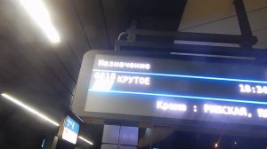 Мещерская.МЦД-4. DSCN9886