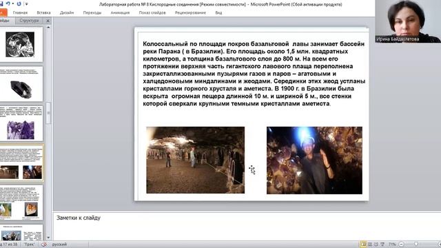 Лабораторная работа № 8 Кислородные соединения смотреть онлайн