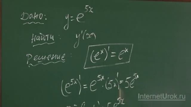 Число E.