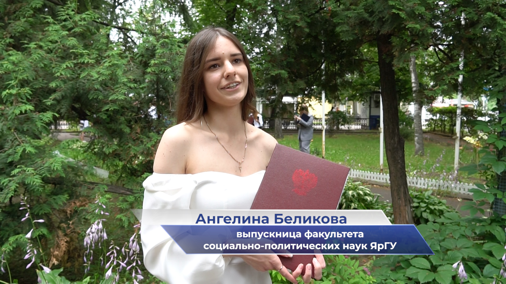 Ангелина Беликова – о поступлении в магистратуру ЯрГУ