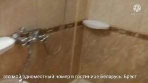 Vlog: Про Брест и не только 1 часть/Мое путешествие/Не могла с вами не поделиться