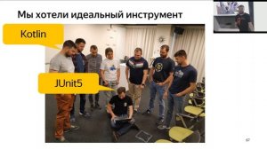 NX QA Meetup #9. Часть 1