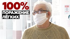 «Начинаешь лучше понимать, как лечить»: врач-пульмонолог из Самары пережил 100%-ное поражение лёгких
