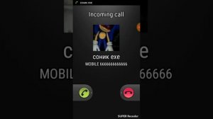 Мне звонит соник ехе 2