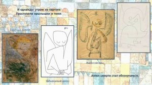 Поэтический вернисаж: Арсений Тарковский «Пауль Клее»
