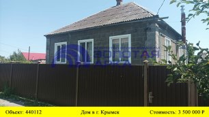 Купить дом в г. Крымск | Переезд в Краснодарский край