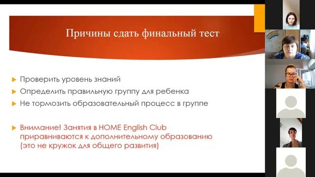 Запись Онлайн родительского собрания 27.08.2020 смотреть онлайн