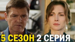 Пять минут тишины море и горы 2 серия обзор