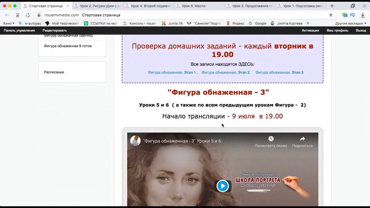 "Фигура обнаженная - 3" Уроки 5 и 6 смотреть онлайн