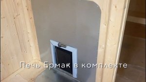 Мобильная баня 4х2.3