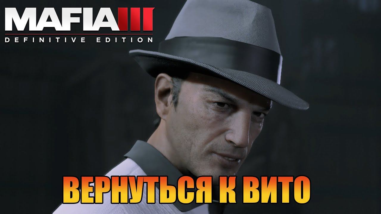 Вернуться к Вито   | Прохождения [ Mafia III: Definitive Edition ]