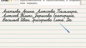 Упражнение 46 — Русский язык 2 класс (Климанова Л.Ф.) Часть 1