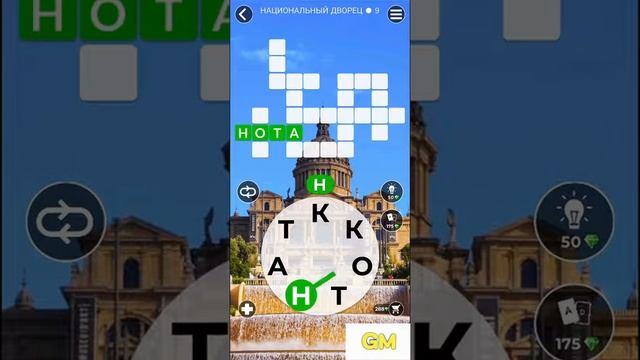 WoW Ответы Испания Национальный Дворец 1-16